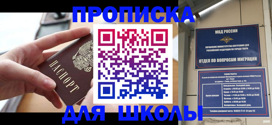 временная прописка в Верхней Пышме