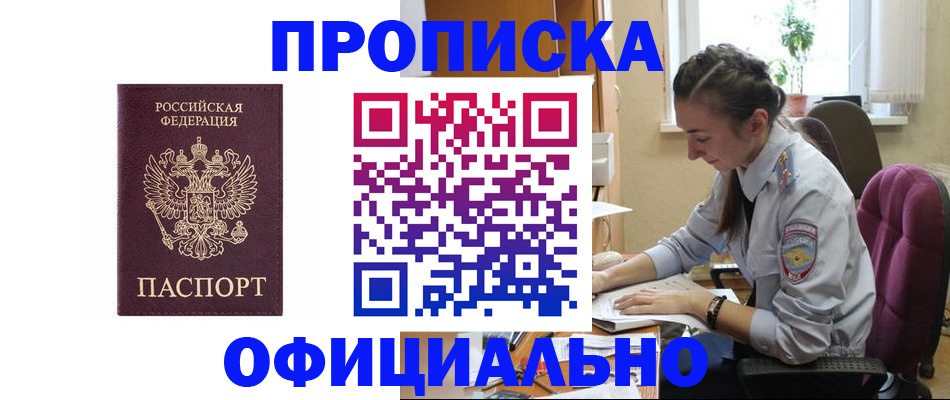 временная регистрация поиск в Верхней Пышме